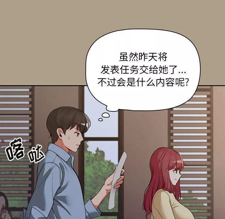 粉丝招募中!-第1话 - 图片 106