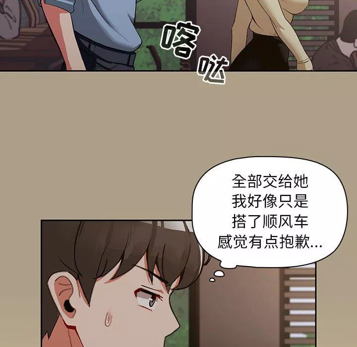 粉丝招募中!-第1话 - 图片 107