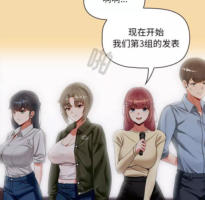 粉丝招募中!-第1话 - 图片 109
