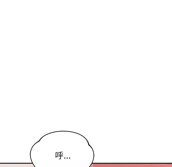 邻居的滋味-第22话 - 图片 105