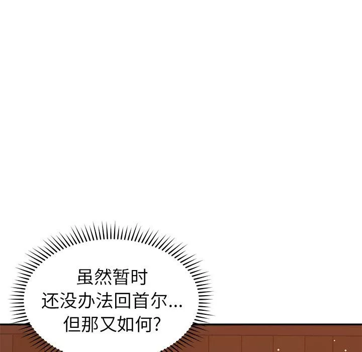 邻居的滋味-第22话 - 图片 110