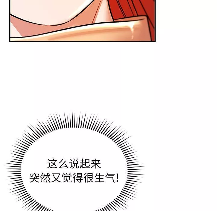鄰居的滋味第22話