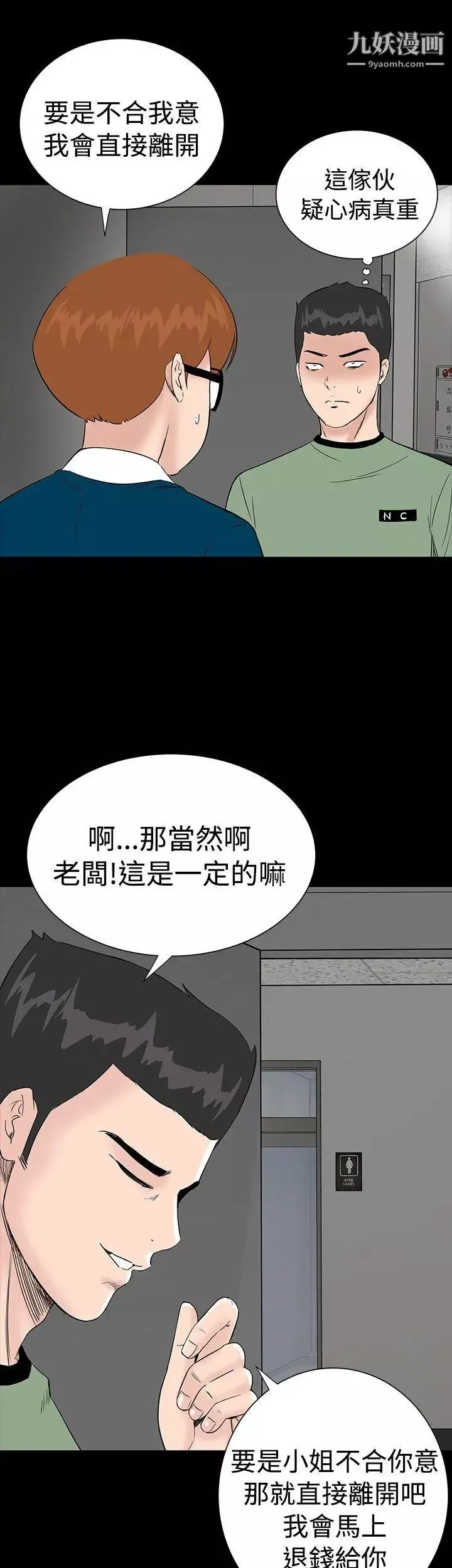 樓鳳第2話
