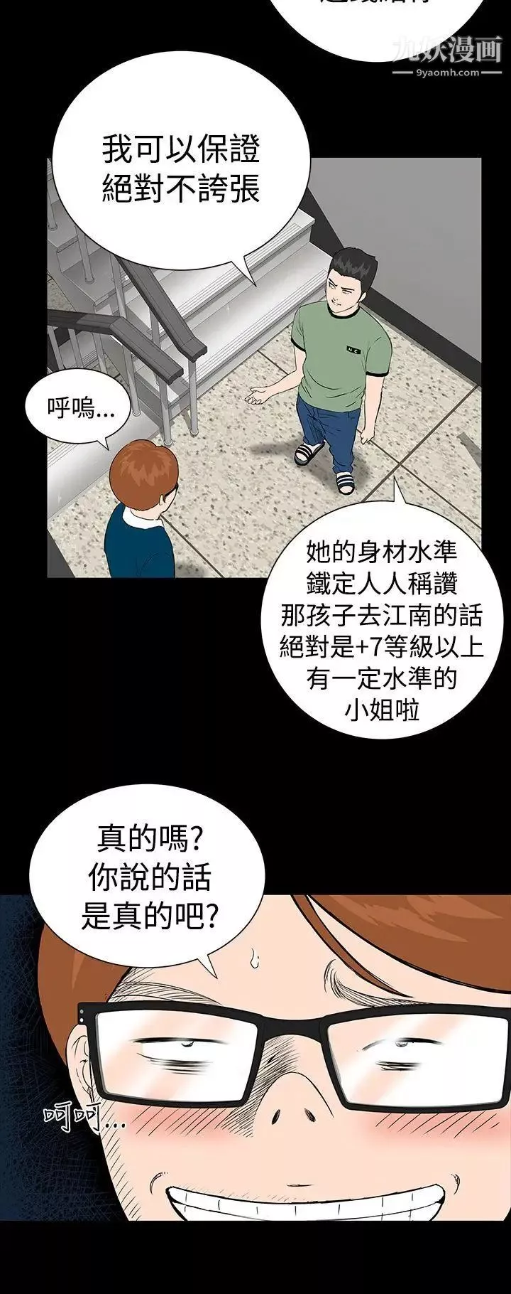 樓鳳第2話