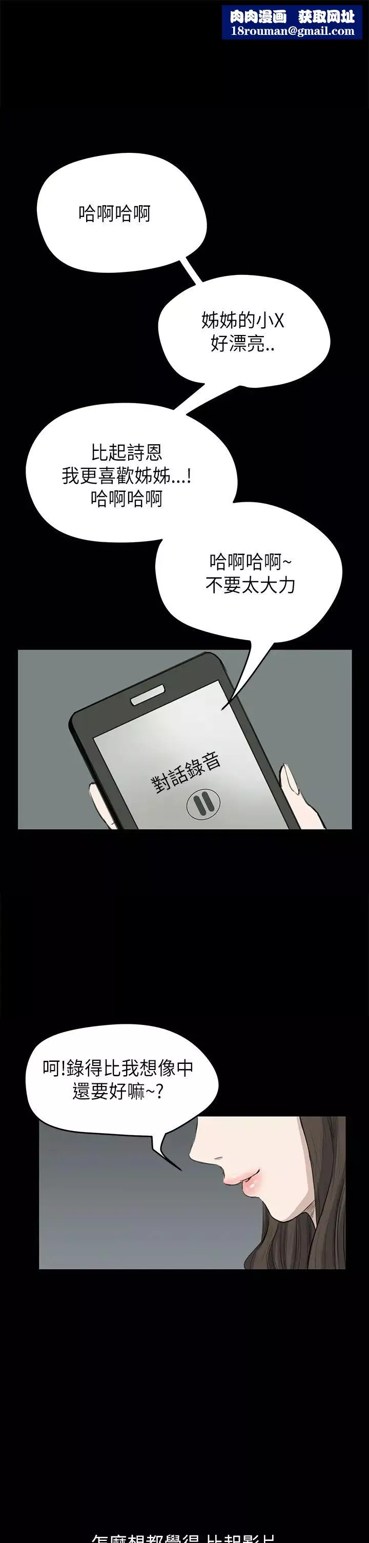 诗恩-第23话-在课堂上遇见德川学长 - 图片 1