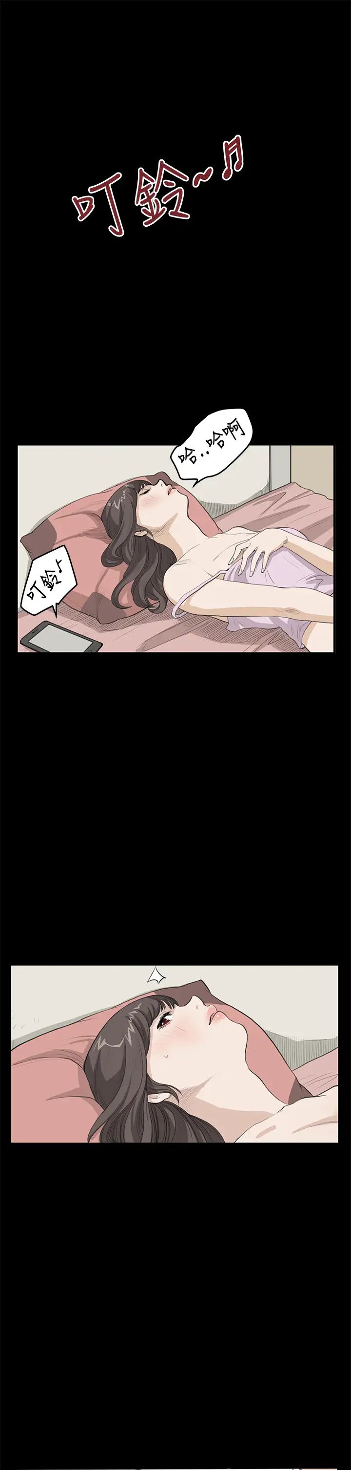 詩恩第23話-在課堂上遇見德川學長