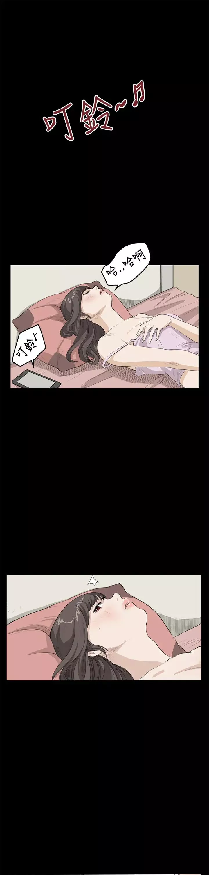 詩恩第23話-在課堂上遇見德川學長