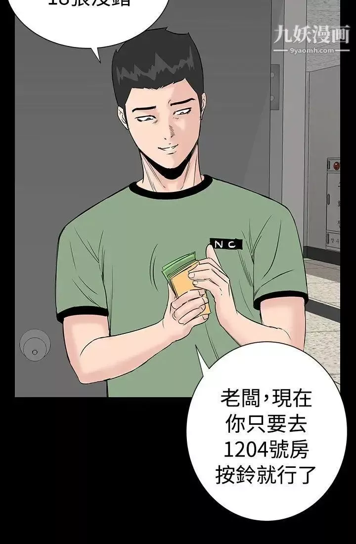楼凤-第2话 - 图片 14