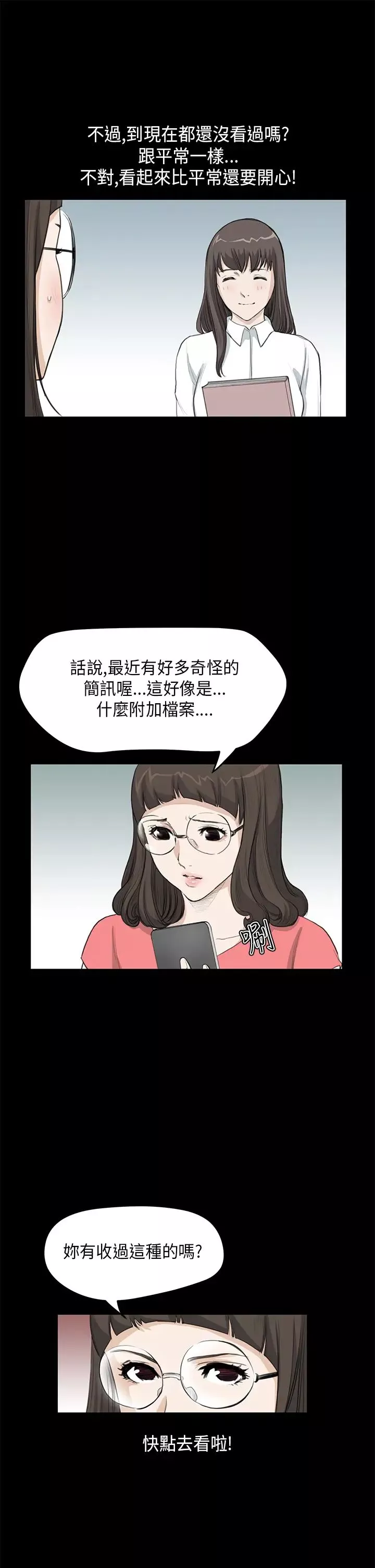 诗恩-第23话-在课堂上遇见德川学长 - 图片 8