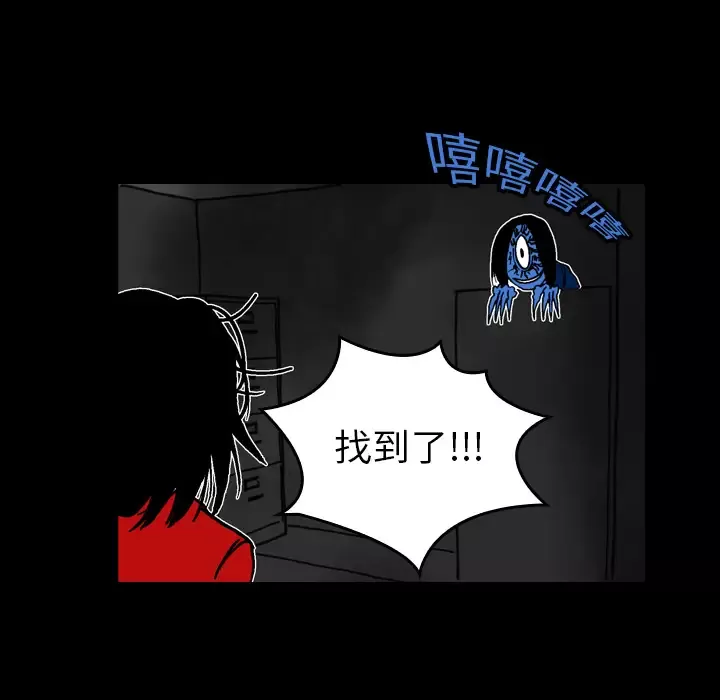 看见鬼的女人-第17话 - 图片 9