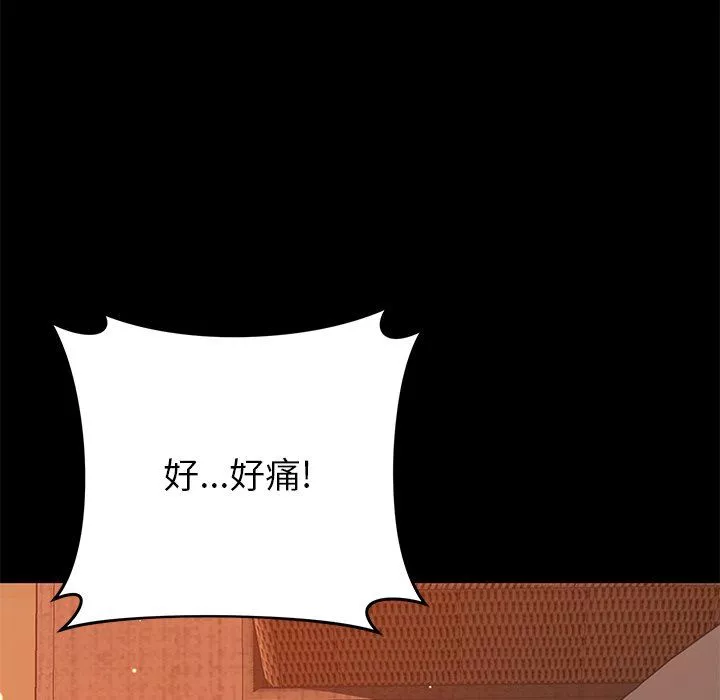 鄰居的滋味第22話