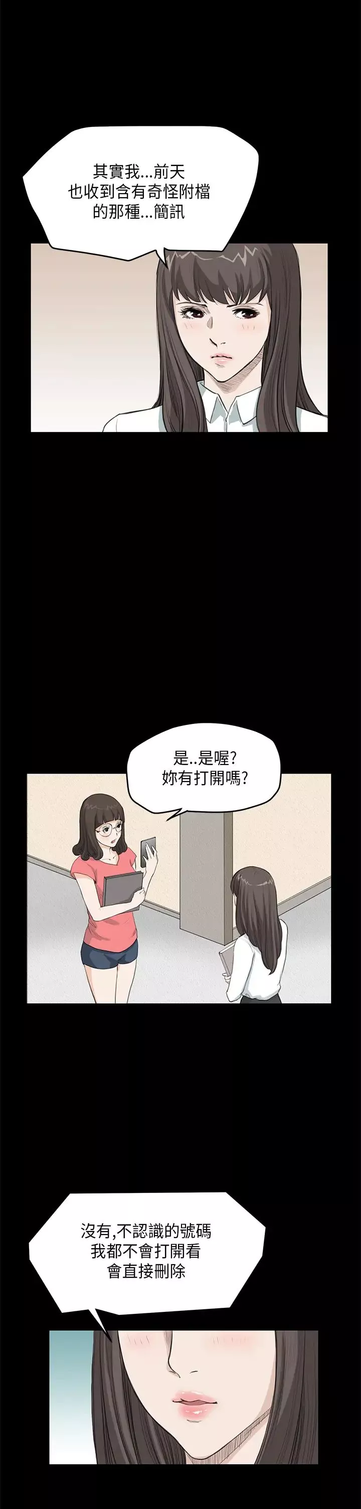 诗恩-第23话-在课堂上遇见德川学长 - 图片 9