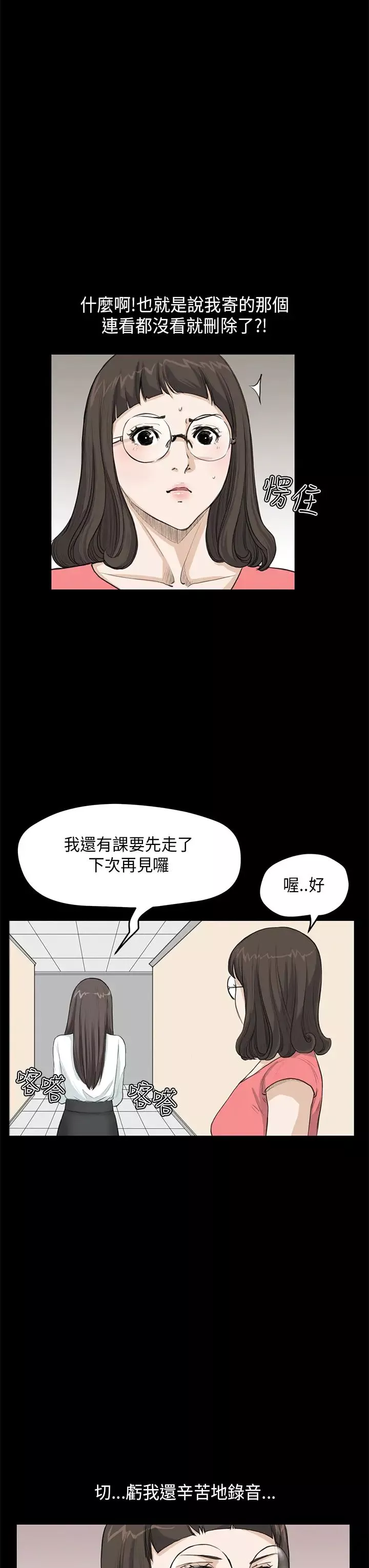 詩恩第23話-在課堂上遇見德川學長