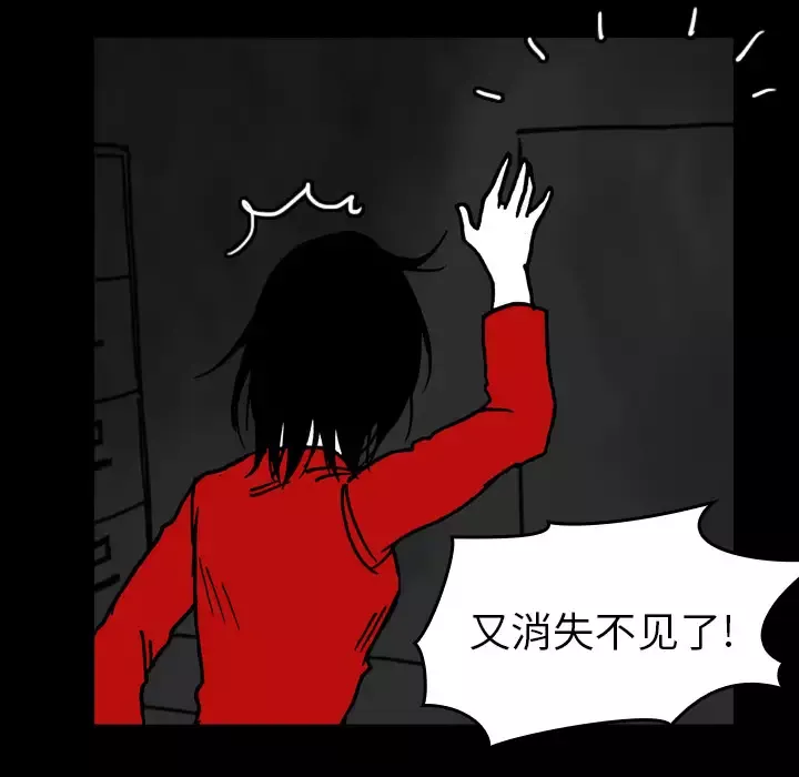看见鬼的女人-第17话 - 图片 14