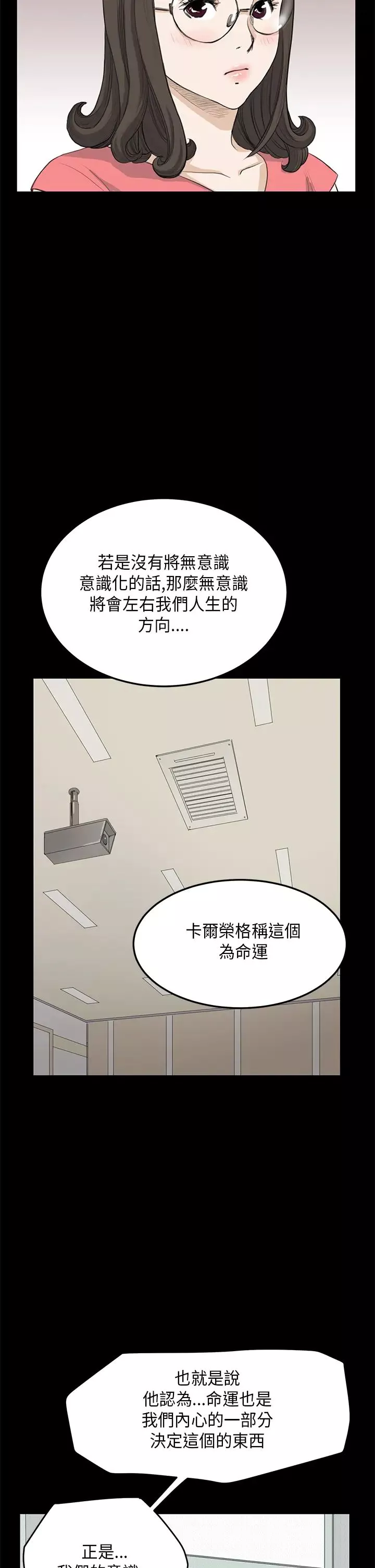 詩恩第23話-在課堂上遇見德川學長