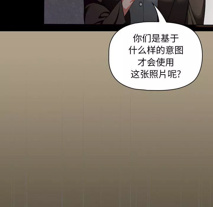 粉丝招募中!-第2话 - 图片 16