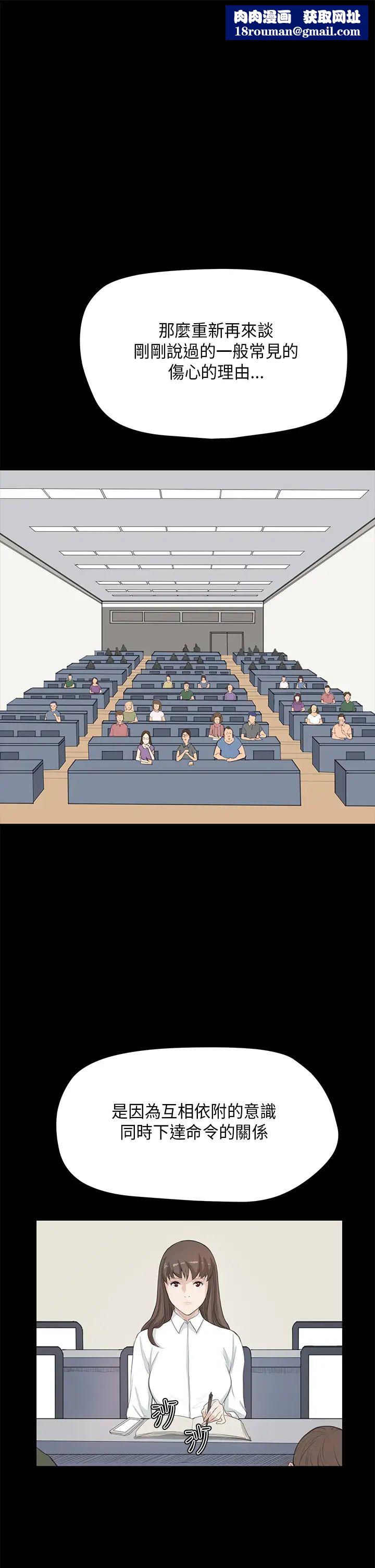 诗恩第23话-在课堂上遇见德川学长