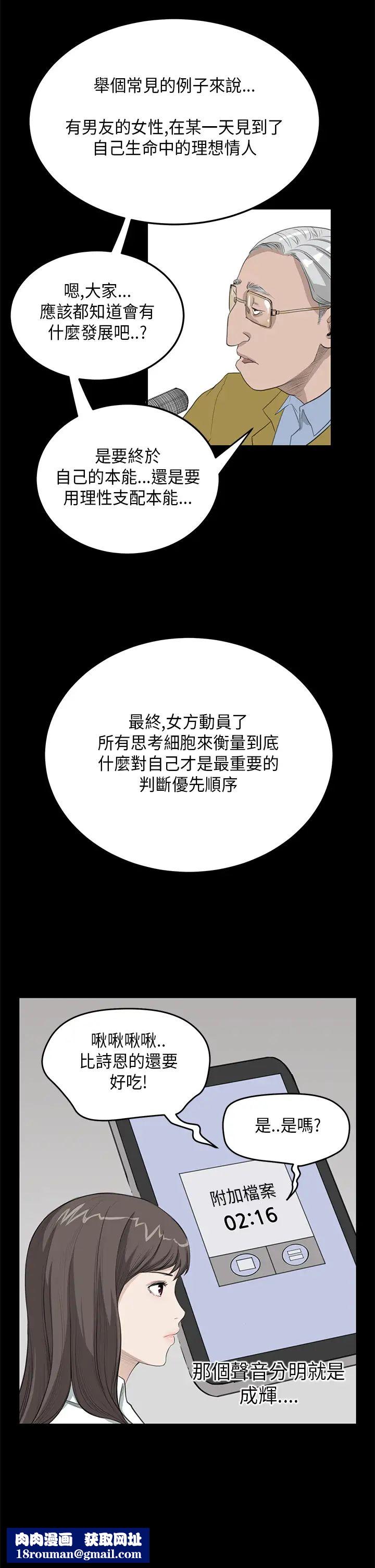 诗恩第23话-在课堂上遇见德川学长