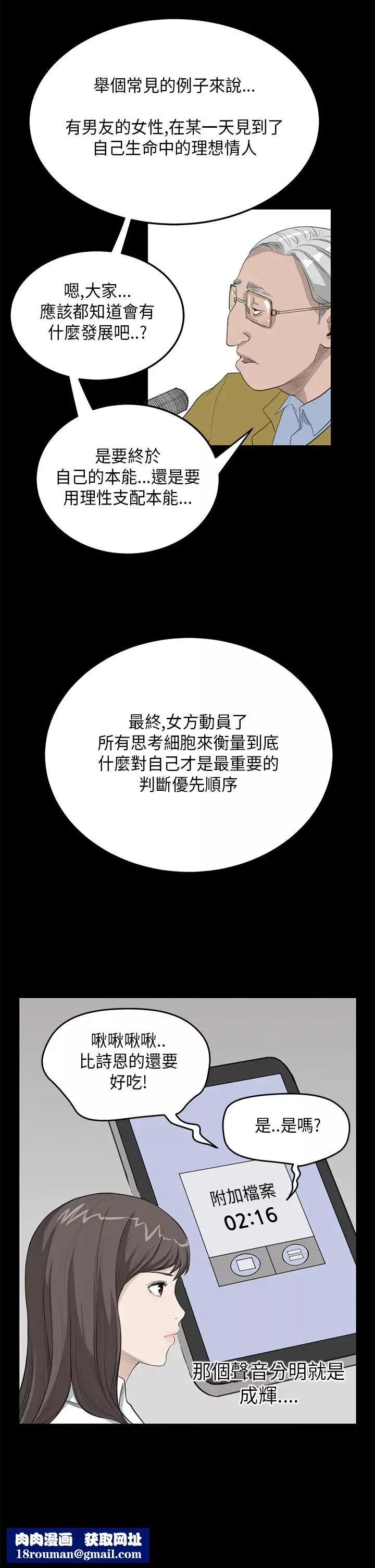 詩恩第23話-在課堂上遇見德川學長