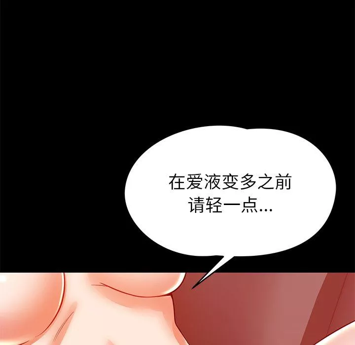 鄰居的滋味第22話