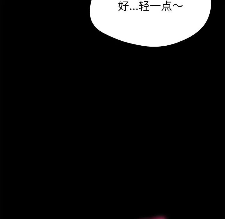鄰居的滋味第22話