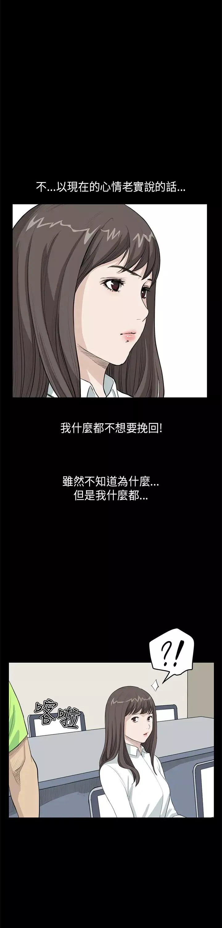 詩恩第23話-在課堂上遇見德川學長