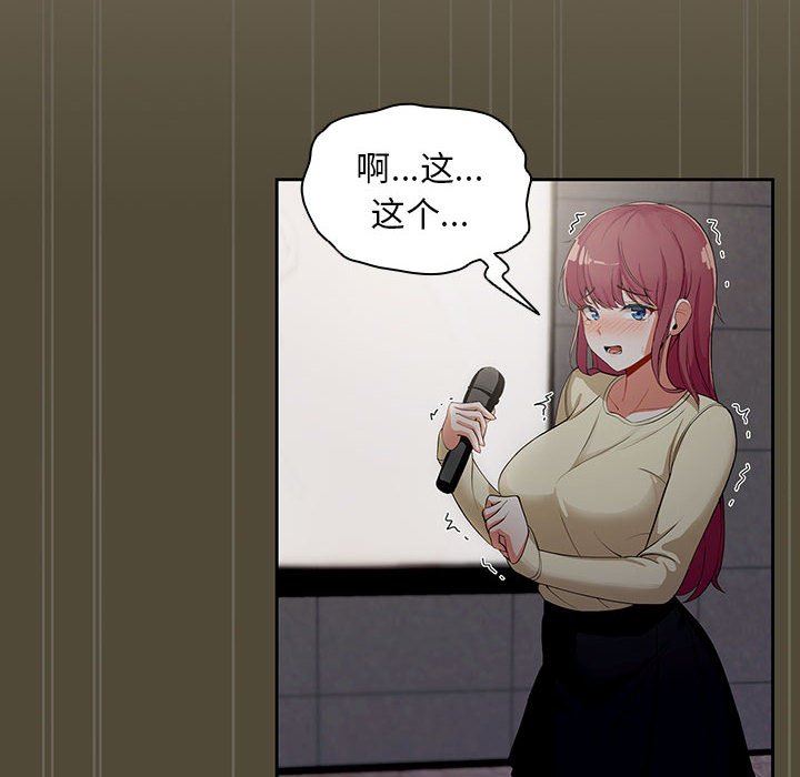 粉丝招募中!第2话