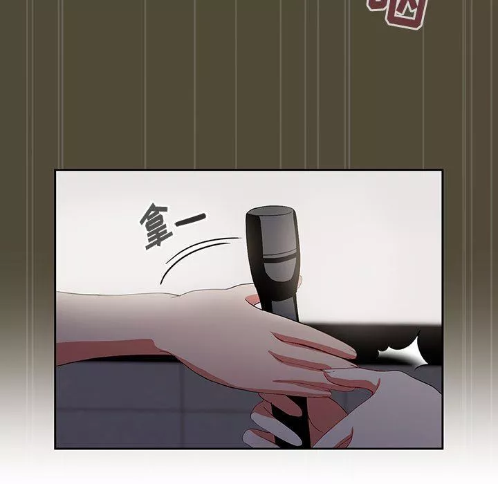 粉丝招募中!-第2话 - 图片 20