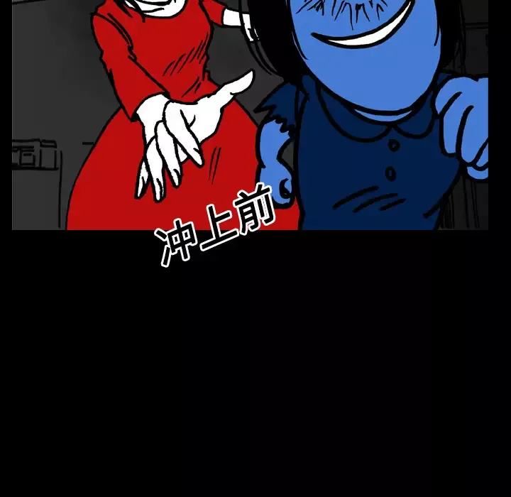 看见鬼的女人-第17话 - 图片 19