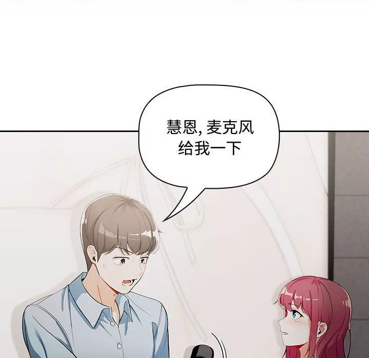 粉丝招募中!-第2话 - 图片 21
