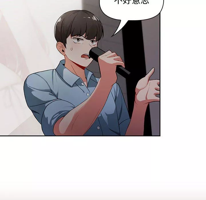 粉丝招募中!-第2话 - 图片 23