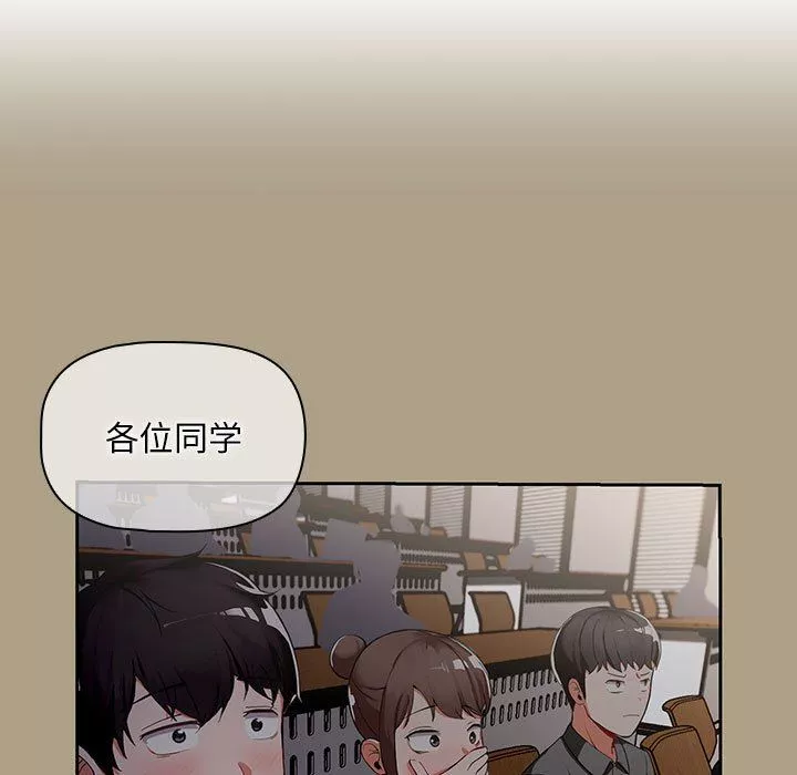 粉絲招募中!第2話
