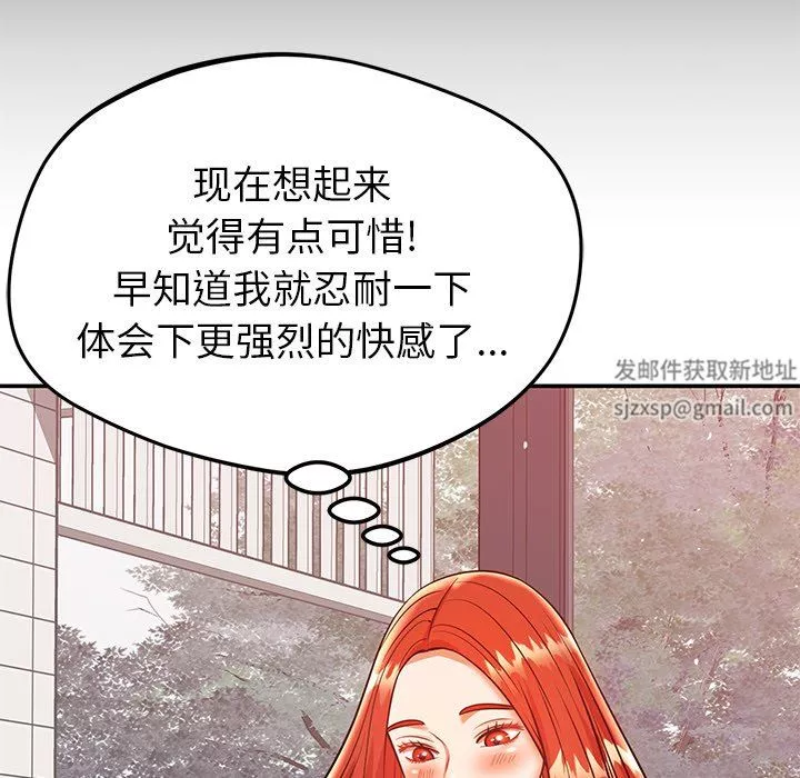 邻居的滋味-第22话 - 图片 137