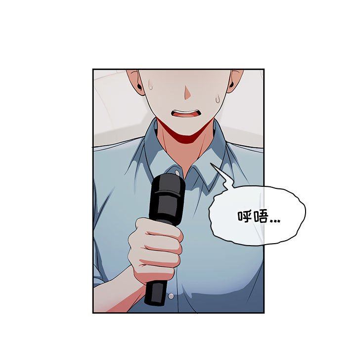 粉丝招募中!第2话