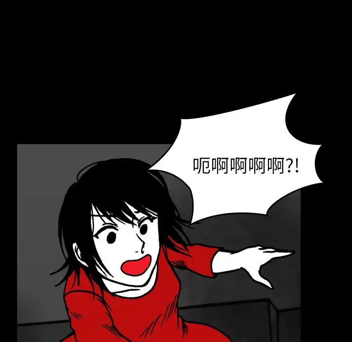 看见鬼的女人-第17话 - 图片 23