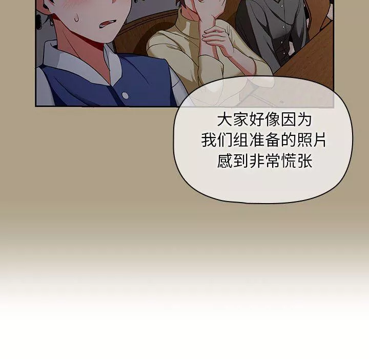 粉丝招募中!-第2话 - 图片 25