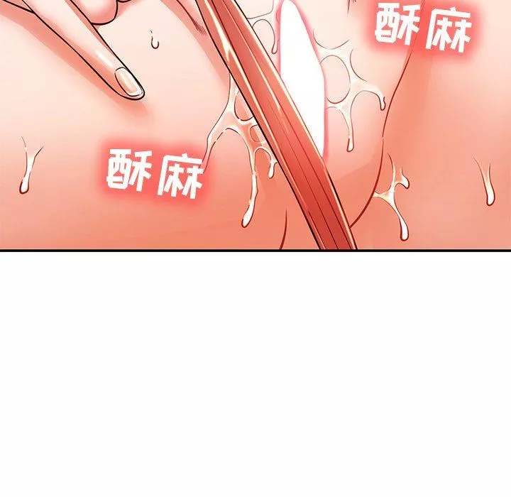 鄰居的滋味第22話