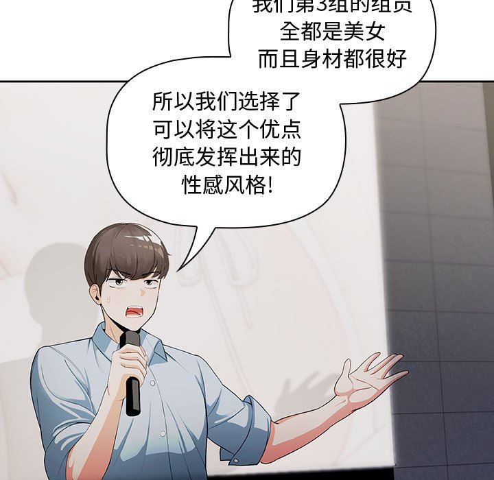 粉丝招募中!第2话