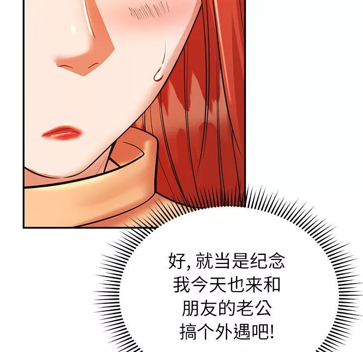 邻居的滋味-第22话 - 图片 143