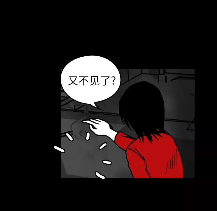 看见鬼的女人-第17话 - 图片 25