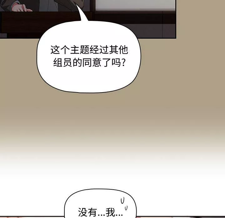 粉丝招募中!-第2话 - 图片 36