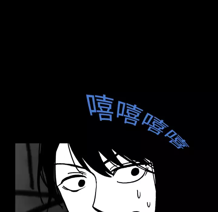 看见鬼的女人-第17话 - 图片 26