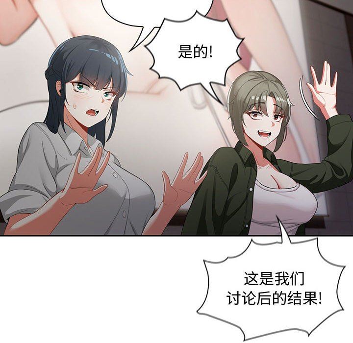 粉丝招募中!第2话