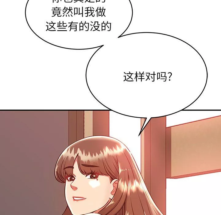邻居的滋味-第22话 - 图片 151