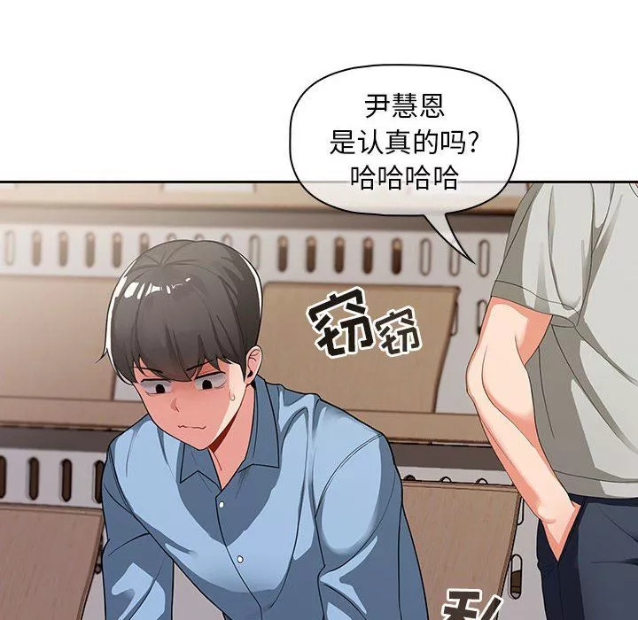 粉絲招募中!第2話