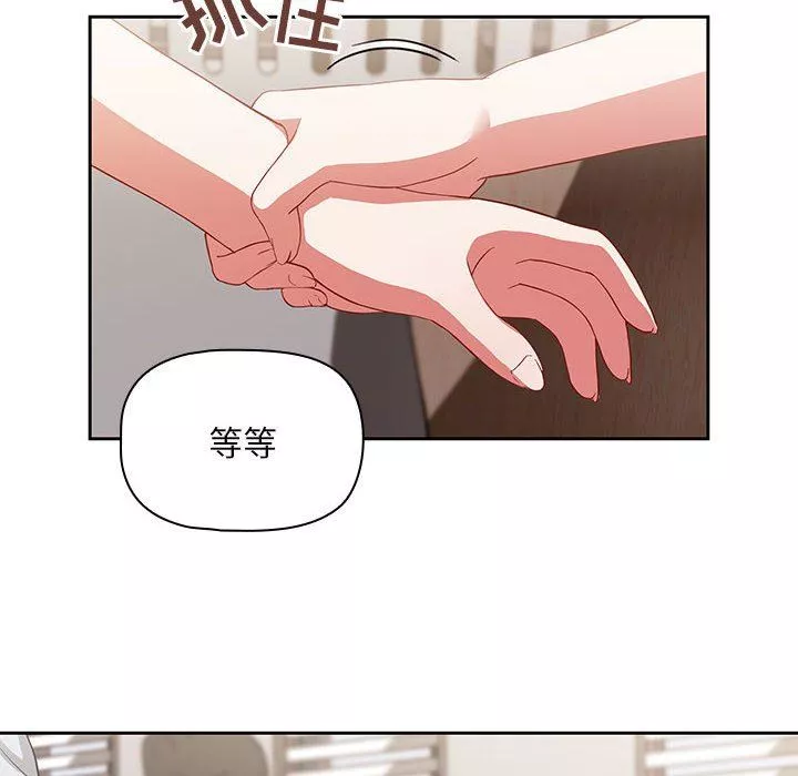 粉丝招募中!-第2话 - 图片 45