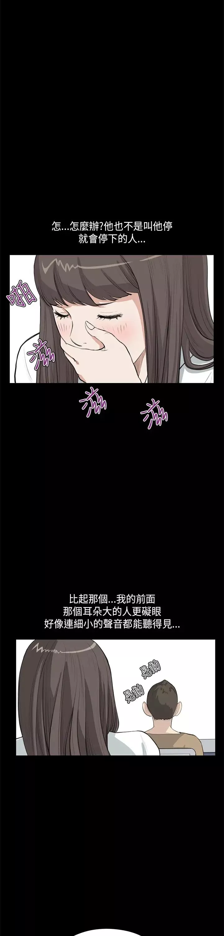 詩恩第24話-前面的人回頭的話，我就幫學長…