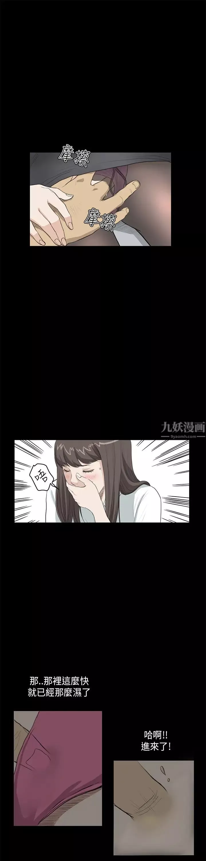 诗恩-第24话-前面的人回头的话，我就帮学长… - 图片 3