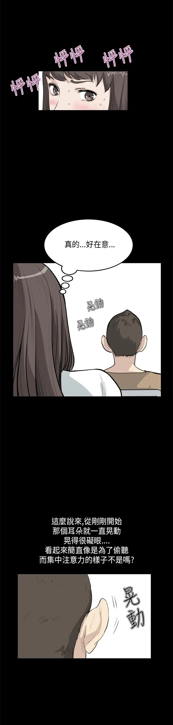 诗恩第24话-前面的人回头的话,我就帮学长…