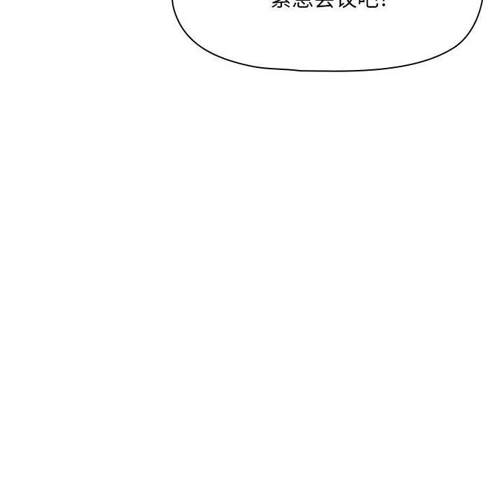 粉絲招募中!第2話